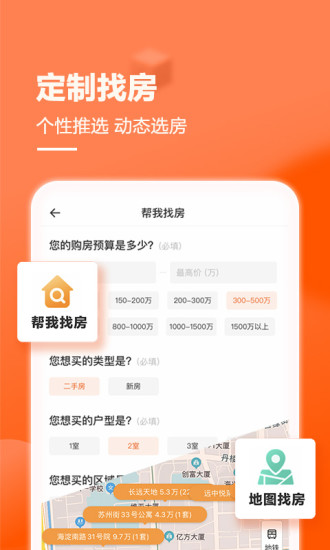 幸福里app官方版