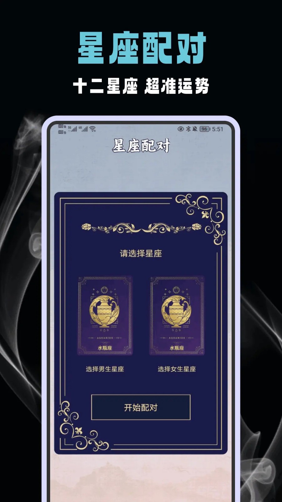 六爻排盘