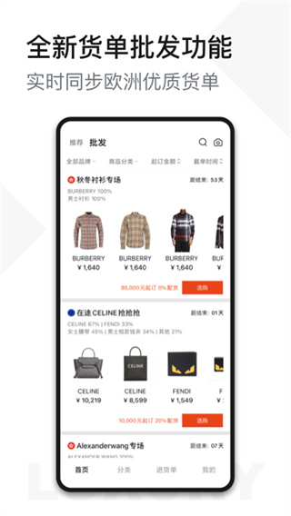 奢批官网版