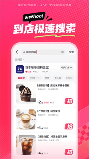 抖省省团购