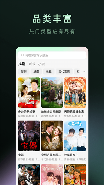 木叶免费短剧app安卓版 官方正版v7.2.9.32