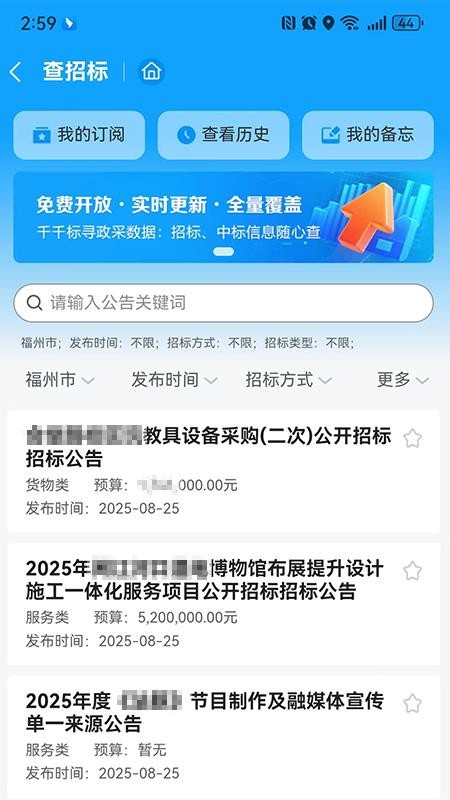 千千标寻官网版