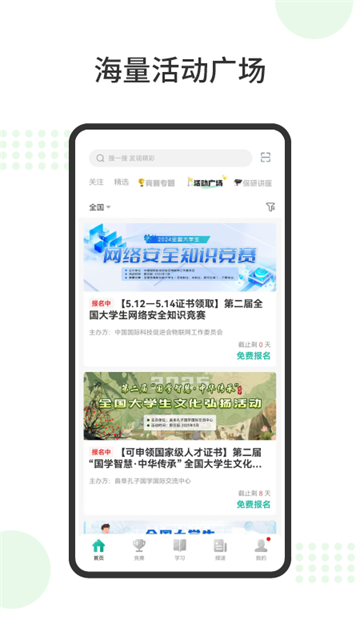 赛氪app