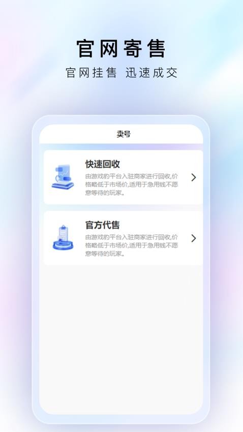 游戏豹代售最新版