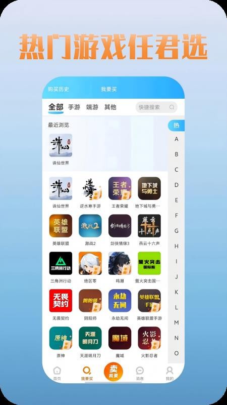 爱蹲号官方版