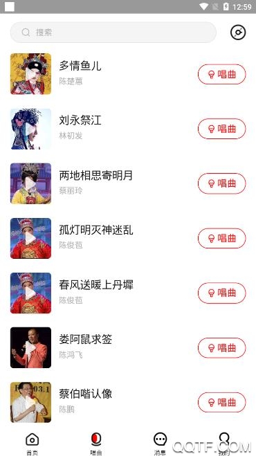 臻唱app最新版