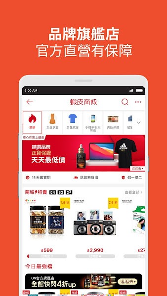shopee seller app