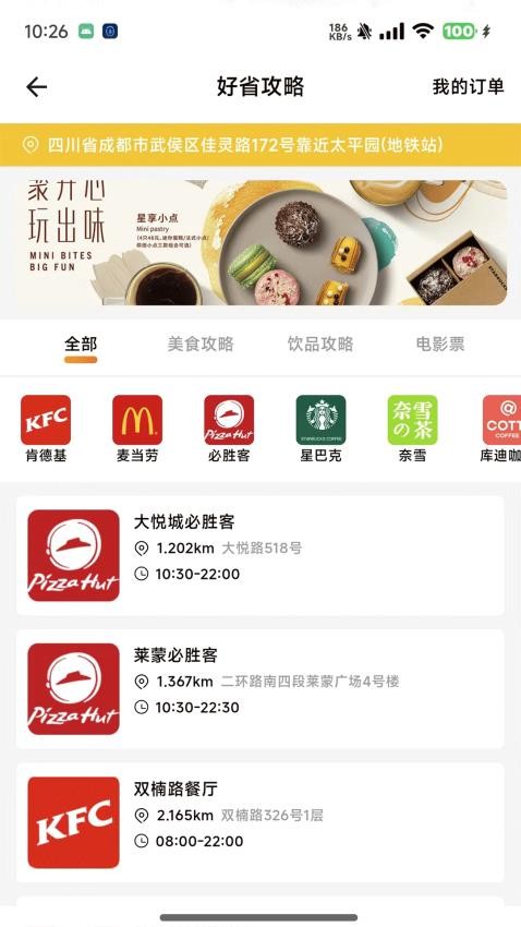 智游飘app官方版