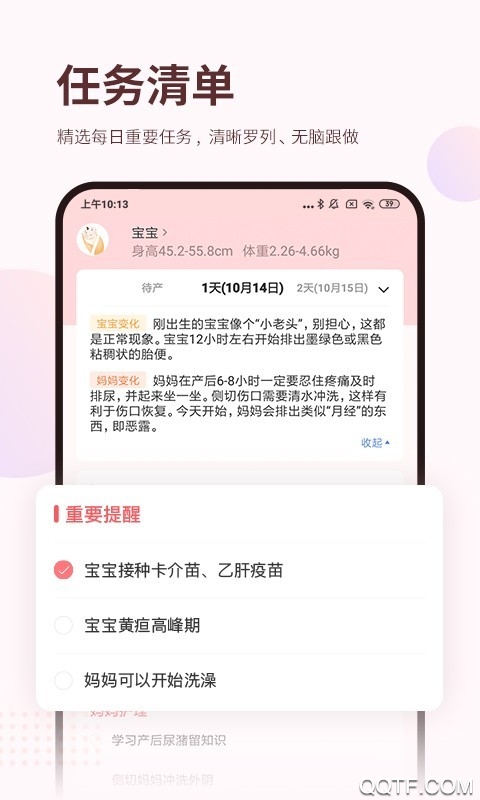 小狐妈妈app手机版