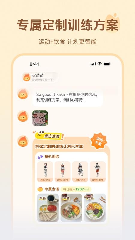 轻练最新版