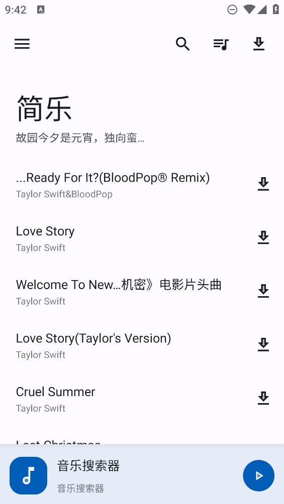 简乐app官方版安卓版
