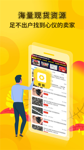 虎宝再生废钢网