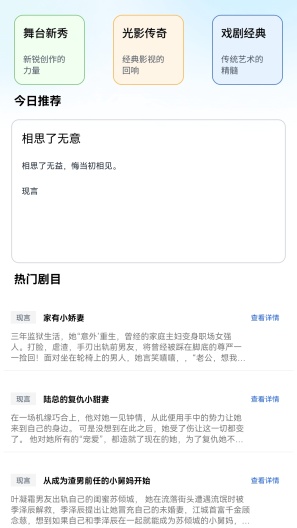 云岭剧场百度助手app