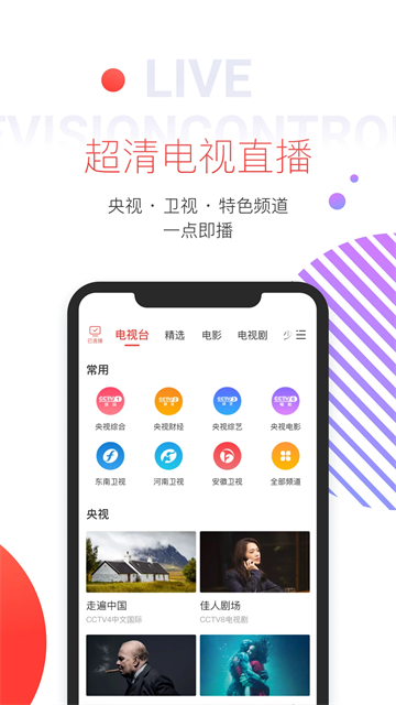 多屏互动app 官方版v10.2.0000