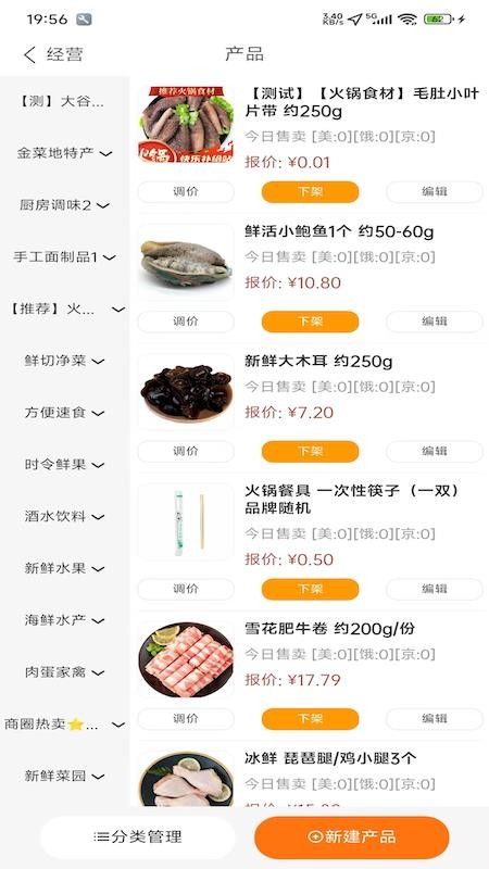 甲壳神器官方版