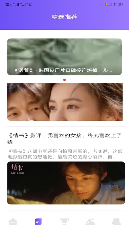 追韩疯app安卓版