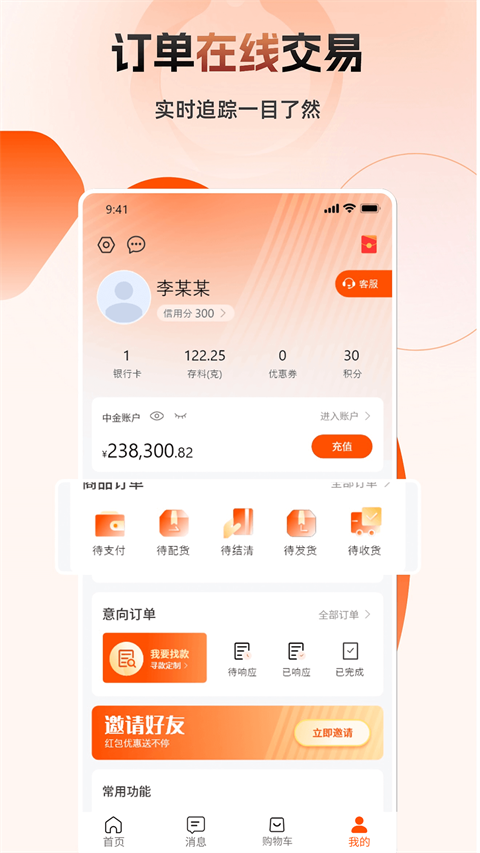 宝物志平台