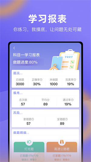 大象驾到官方版