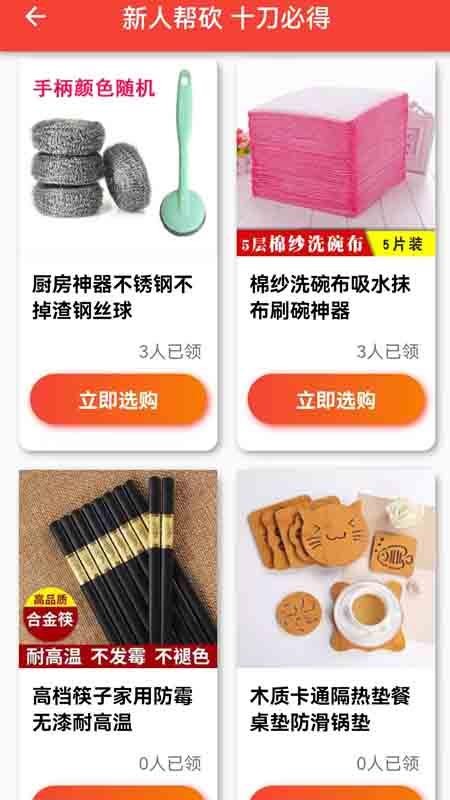 白拿宝最新版
