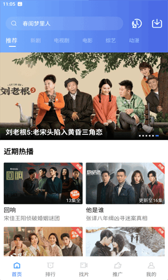 火焰视频app正版 免费版v4.1.0