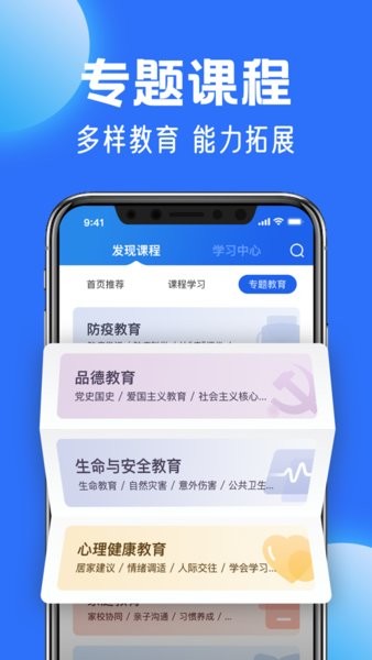 国家中小学智慧教育平台免费网课