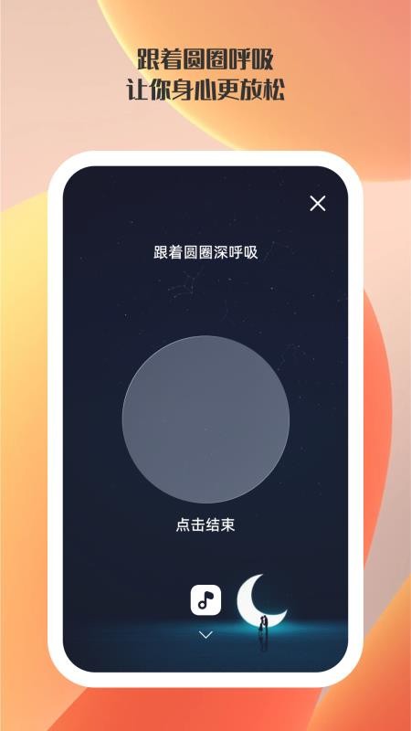 快掌控手机最新版
