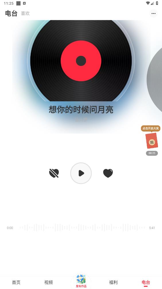 快音车载版