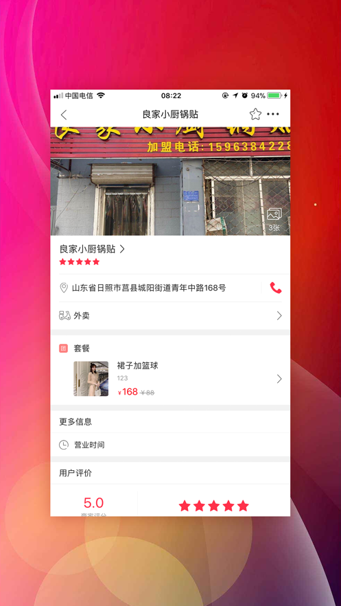 莒县同城最新招聘app官方版