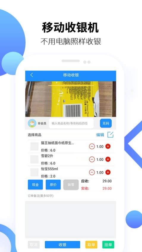 百货商家端官网版