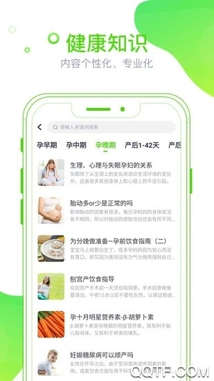 麦芽健康app手机版