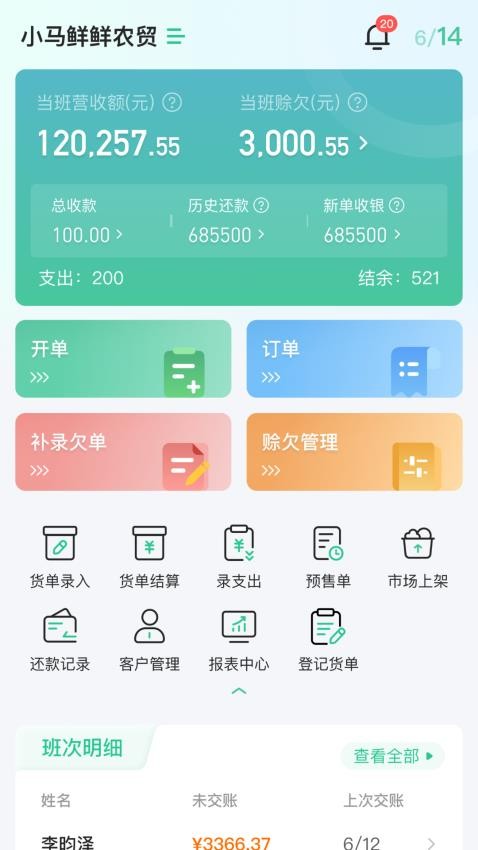 小马鲜鲜手机版