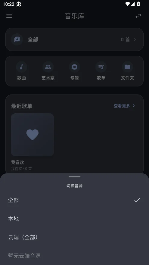 NagoMusic音乐播放器新版