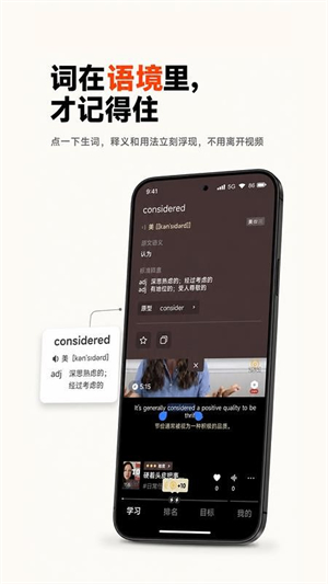 头号英语