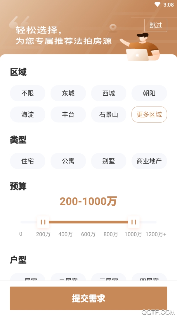 瀚海法拍网app
