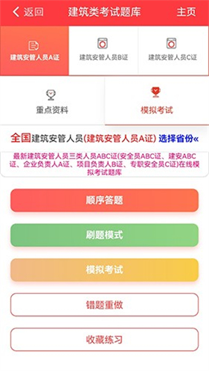 建工帮
