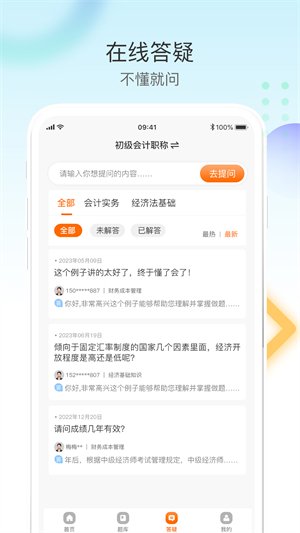 网课堂