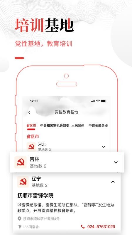 中国干部网络学院app最新版本
