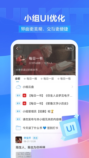 超星学习通手机版