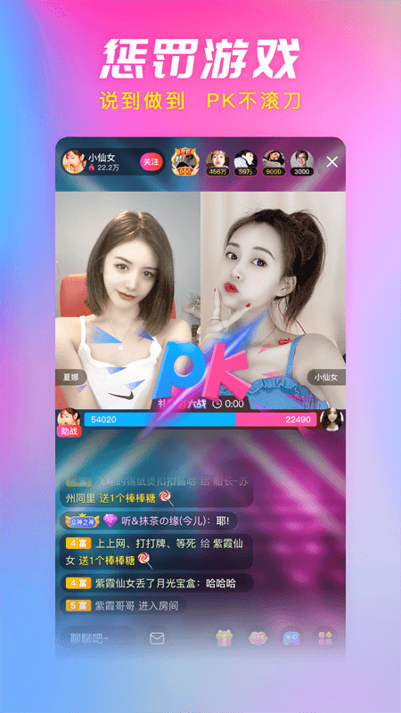 六间房直播App官方版