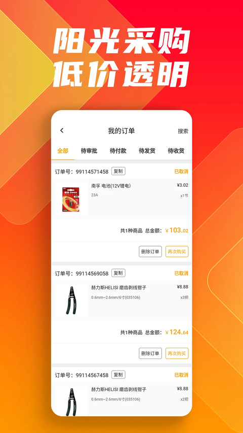 鑫方盛云采app