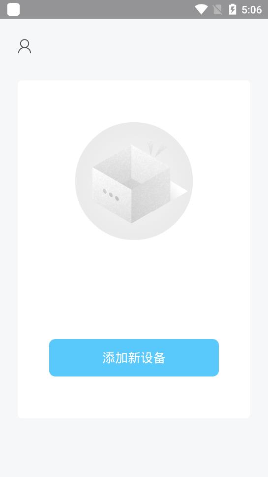 海康慧眼行车记录仪app安卓版