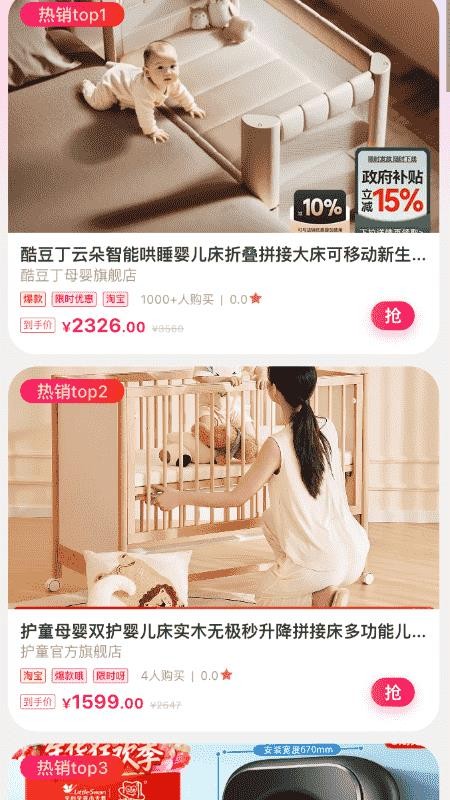 心选妈妈最新版