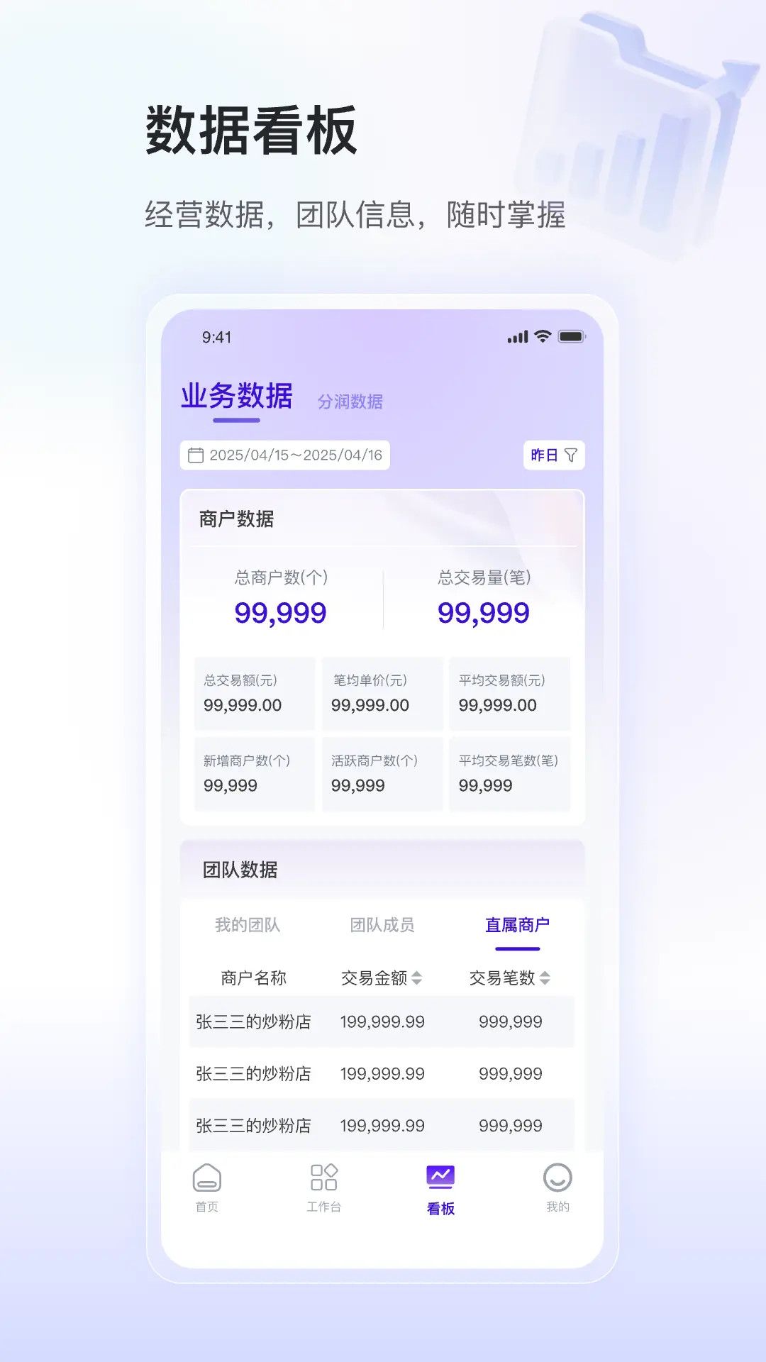 银盛小Y闪拓-商户收单工具