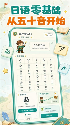 单词大冒险