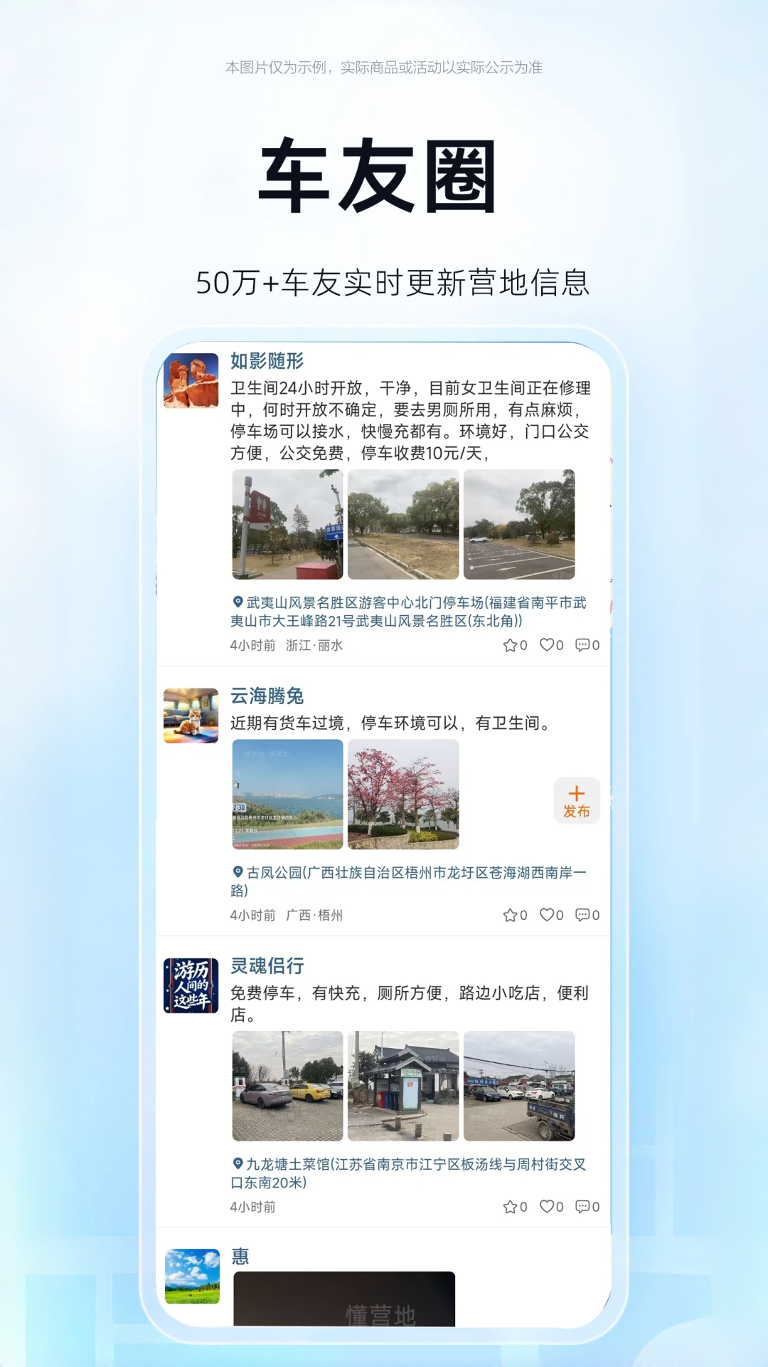 懂营地APP户外露营场地查询