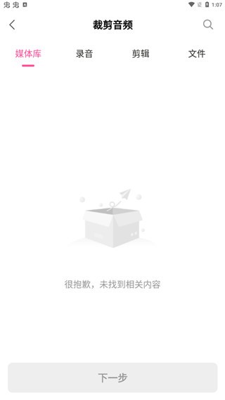 视频音频提取器APP 高清版v3.0.6