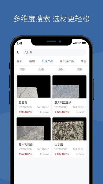 链石大板市场安卓版