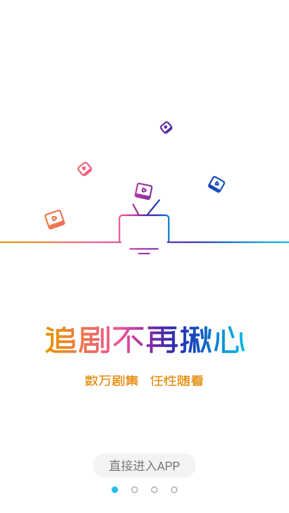 播播TVapp官方版