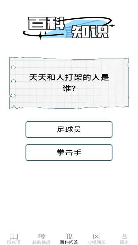 月老答题最新版