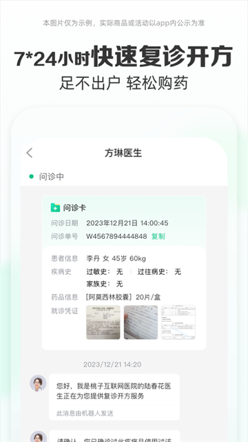 药房网商城